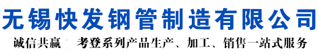 河池考登钢管-河池空气预热器耐候钢管-河池nd钢管-河池09CuPCrNi-A考登焊管-河池Q355GNHL考登焊管